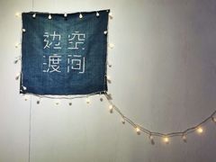 -边渡咖啡烘焙店(昙华林店)