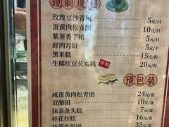 -沈大成(城隍庙店)