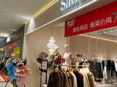 -砂之船奥特莱斯(合肥店)