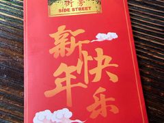 -Side Street街旁(交道口店)