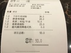账单-避风塘(宝山万达店)