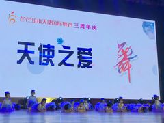 -芭芭拉小天使国际舞蹈(珠江新城校区)
