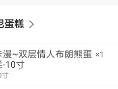 -卡漫莫尼蛋糕(徐汇店)