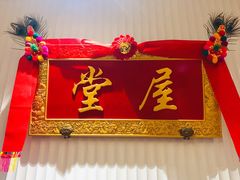 -堂屋糖水店(愚园店)
