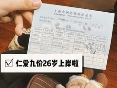 -上海仁爱医院