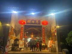 门面-猪肉婆私房菜(容桂总店)