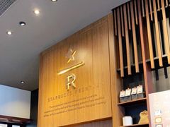 -星巴克臻选(北京富力家园店)