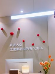 -婳香·女性英式芳疗SPA