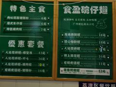 菜单-食盈碗仔翅(星玺广场店)