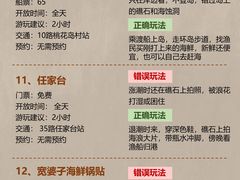 -巧克力渔家.小船海鲜胶东菜(万平口店)