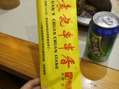 -袁记串串香(泉水轻轨站店)