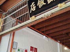 -德成饭店