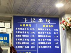 -贵州米线(童家巷店)