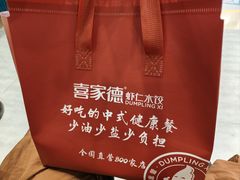 -喜家德虾仁水饺(深圳印力中心店)