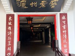 -泸州老窖景区