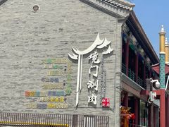 -大境门景区