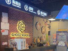 -长藤鬼校(龙翔店)