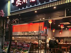 -安胖老火锅(两路口店)