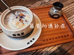 -椰语堂·海南清补凉(中山骑楼店)
