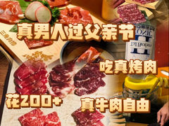 -大牛焱烧·和牛·海鲜炭火烧放题