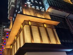 -青水瓦台汤泉(新华店)