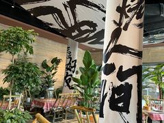 -火塘云南烧烤大排档