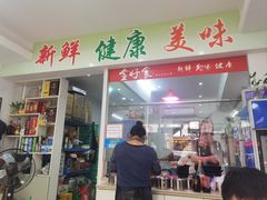 -全好食潮汕牛肉火锅(泗洲路店)