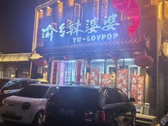 -渝乡辣婆婆·川菜 水煮鱼(安平店)