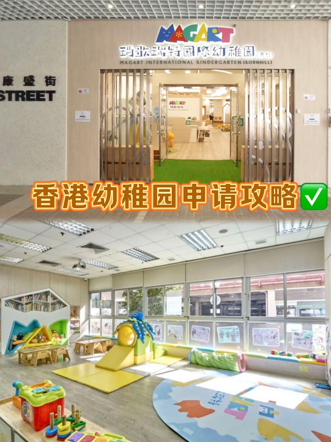 澳门氹仔坊众幼稚园图片