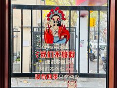 门面-付小姐在成都(中山公园店)