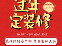 -百安居装修设计中心(海珠店)