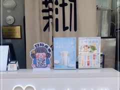 -茉沏(万科美好广场店)