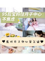 -西宁时光月子中心