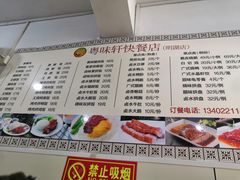 -粤味轩快餐店(天下第一泉店)