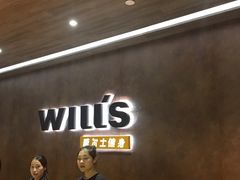 -威尔仕健身·游泳(KING88店)