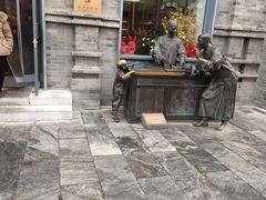 -吴裕泰茶庄(前门大街店)