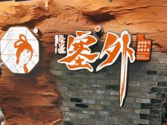 -7mall美食潮地标