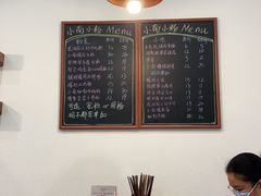 -小南小粉手工粉(迎薰路店)