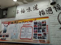 -杨国福麻辣烫(联合大学店)