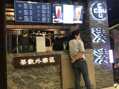 -湊湊火锅·茶憩(杭州湖滨银泰in77店)