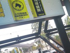 -本色.小马哥烧烤(五一路总店)