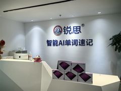 -锐思教育·小初高辅导(徐汇上体馆校区)
