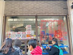 -荣阳楼(山塘街店)