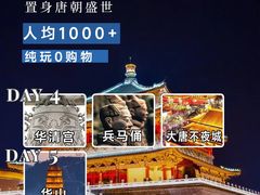 -大唐不夜城