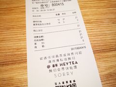 账单-喜茶(上海正大广场店)