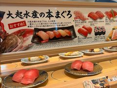 -大起水产回转寿司(道顿堀店)