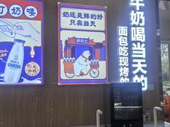 -百年义利(北兴路店)