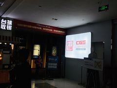 -南宁时代电影大世界(CGS激光中国巨幕)