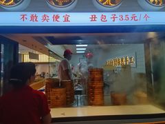 门面-堂上堂(益民街店)