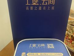 -上座云间·青年赣菜(绿茵店)